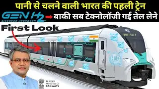 अब समुद्र के पानी से दौड़ेगी ट्रेन.... भारत की पहली आधुनिक तकनीक वाली ट्रेन