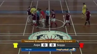 5 тур. Бордо - Анри. Лучшие моменты