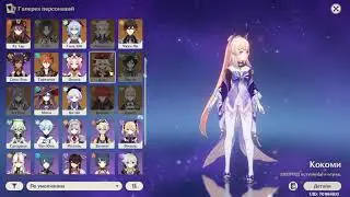 Подведение итогов спустя год игры в Genshin Impact