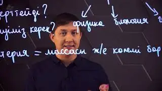 Химия пәні. Заттар және олардың қасиеттері. 7 сынып.