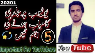 5 important ll tips for success on youtube ll