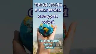 Огромная сила в себязнании. Кто ты  в своей божественной частоте. #восхождение #вознесение #любовь