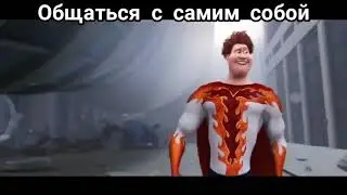 Рыжий становится качком мем