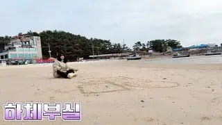 [임마초] 영종도 꽈당녀