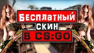 КАК получить СУВЕНИРНЫЙ MP5 в игре CS:GO!? Бесплатный СКИН в КС:ГО!?Новый СКИН из ЗАПРЕТНОЙ ЗОНЫ!