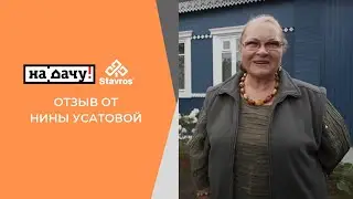 Компания 