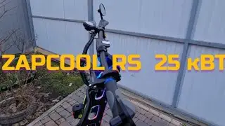 Электросамокат ZAPCOOL RS 2022. Небольшой обзор на самокат и замеры 0-60 и 0-80.