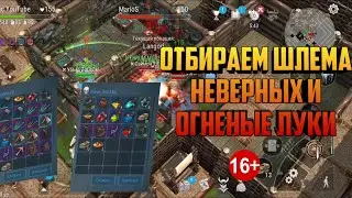 Уничтожаем игроков на пвп локация. Frostborn.