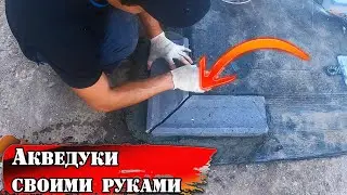 💪 Ливневка вокруг дома своими руками -  