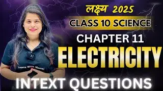 Electricity | Chapter 11 | In Text Questions | "लक्ष्य" 2025