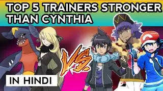 TOP 5 POKEMON TRAINERS STRONGER THAN CYNTHIA IN HINDI