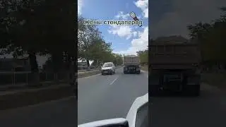 Жены 