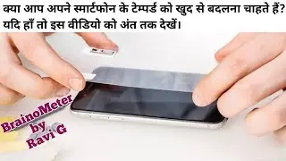 Tempered Glass Screen Protector Perfect installation instruction, remove Dust 100% from Smartphones