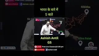 #india #youtubeshorts#indiafacts #reels #ashishantil #shortsfeed #importantthings