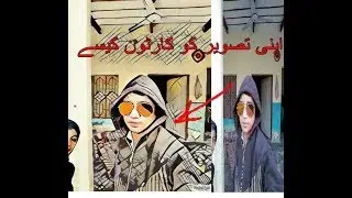 How to creat a cartoon in mobile and your pic
