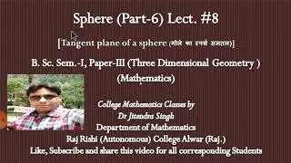 Sphere (part -6) tangent plane of a sphere