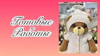 ИГРУШКИ КРЮЧКОМ..ГОТОВ МК НА КОМПЛЕКТ ХИНКАЛИ..