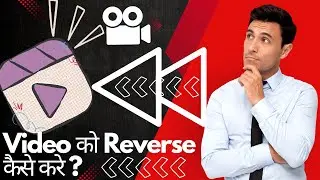 How to Reverse video ? How to create reverse video using Cyberlink power director . Video in Reverse