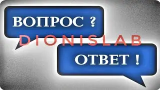 СТРИМ l ВОПРОС? ОТВЕТ! DL