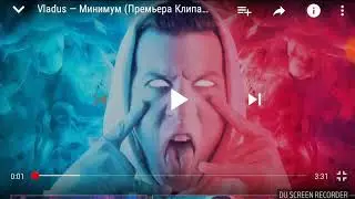 Реакция на клип владус-Минимум (Премэра клипа 2018)