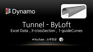 Tunnel - ByLoft
