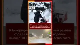 🌍🔴☔🌋КЛИМАТИЧЕСКИЕ СОБЫТИЯ 31.01.2024