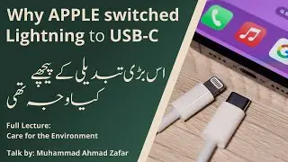 Why Apple Changed their Charger | USB C for iPhone 15 Pro Max | Muhammad Ahmad Zafar | Aagahi