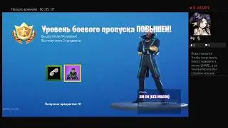 Прямой показ PS4 от TheFox234YT