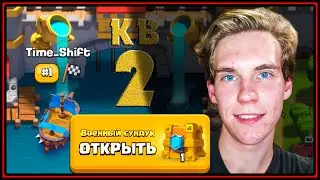 ОТКРЫТИЕ СУНДУКОВ ЗА КЛАНОВУЮ ВОЙНУ 2.0 Клеш Рояль | Clash Royale