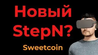 Новый StepN?- До 100$ в день заработок на криптовалюте за прогулки M2e