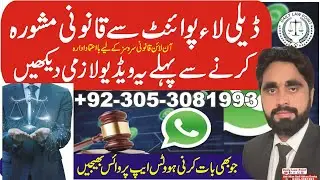 Watch video Before Consultation | Daily Law Point Legal Sevices | Online Legal Services | Legal Help