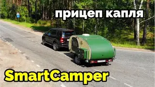 An unusual choice. A teardrop trailer for a large family. SMART CAMPER