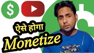 Youtube Monetization Rules 2021 In Hindi | Channel Monetization Kaise Karen 2021
