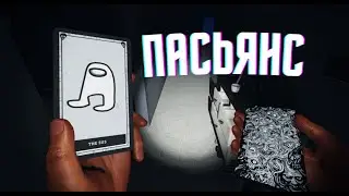Нарезка стрима по Фазмофобии(feat Uce & mr.Alexii)
