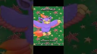 можно я с тобой,но поют монстры ( часть 3)#mysingingmonsters #msm #нейросеть