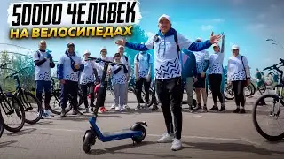 МОСКОВСКИЙ ВЕЛОМАРАФОН глазами Globaldrive 