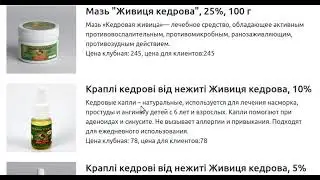Обзор продукции Минерол Органик клуба