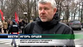 КПУ митинг   от 27 11 13г  ЛКТ