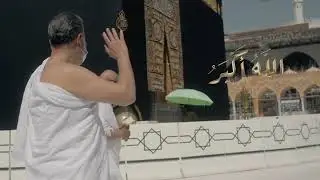 فيلم تعليمي ( صفة العمره  الصحيحة)