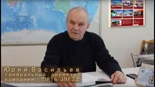 Обращение ген. директора  компании 