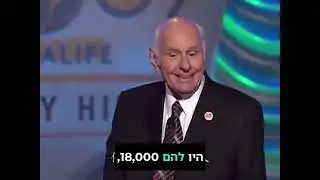 ג'ים רוהן   הנאום האחרון מתורגם לעברית