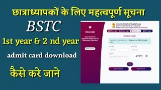 bstc 1st year & 2nd year admit card