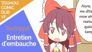 【東方comicdub】Entretien d'embauche - Reimu x Archer