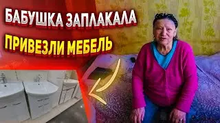 БАБУШКА ЗАПЛАКАЛА l НАЧАЛО РЕМОНТА В КВАРТИРЕ УЧИТЕЛЬНИЦЫ