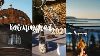 HarmonyTRAVEL – КАЛИНИНГРАД