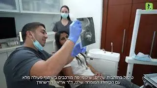 מרפאת שיניים |  ד