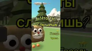 #chickengun #мем