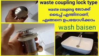 waste  coupling lock system how to use