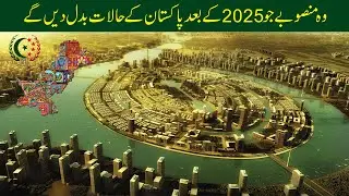 CPEC Projects that Will Transform Pakistan after 2025 | pakvids4u