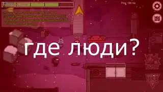 школьники играют в амонг ас